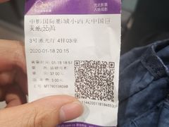 -中影国际影城(小西天CINITY店)