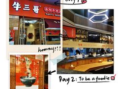 -牛三哥洛阳牛肉汤(生态城店)