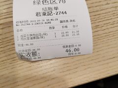 -君东记本帮面馆(天钥桥路店)