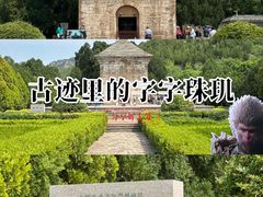 -四门塔风景区