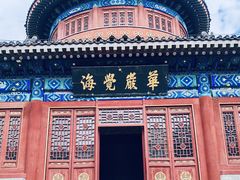 -大钟寺古钟博物馆