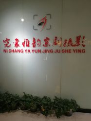 -霓裳雅韵京剧戏曲摄影(豪苑大厦店)