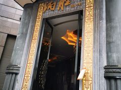 门面-炳胜品味(珠江新城店)
