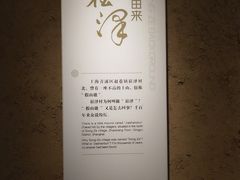 -上海崧泽遗址博物馆