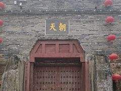 -肇庆古城墙