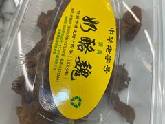 -奶酪魏(牛街总店)