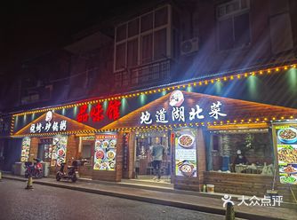 疫情原因，为数不多几家营业的夜宵店