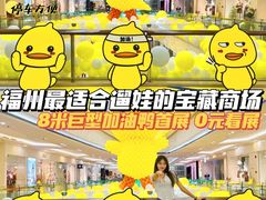 -万达广场(福州金融街店)