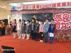 -吉的堡成长中心(五角场安波校区)