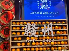 -客家大院·非遗赣南客家菜(郁孤台店)
