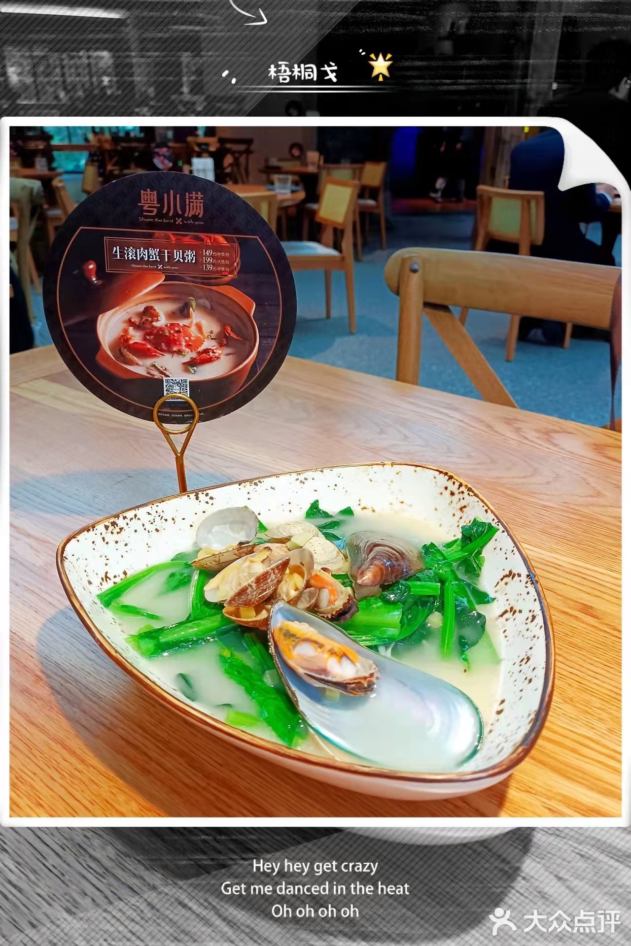 吃粤菜首选粤小满