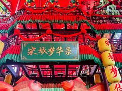 -杭州宋城
