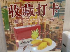 -金姐台湾菜(珠江路店)