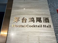 -中国酒文化城