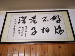 -老字号贾家肉丸糊辣汤(光明巷店)