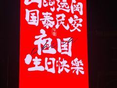-北国奥特莱斯