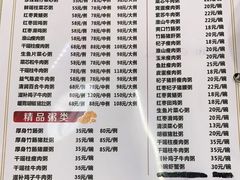 菜单-南记食粥坊·宵夜大排档(岭南分店)