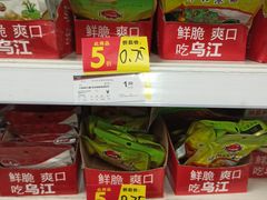 -华润万家(凯德和平广场店)