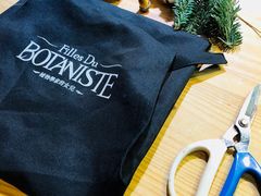 -植物学家的女儿(北马道巷店)