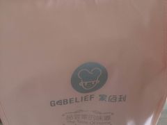 -家佰利蛋糕(春熙路什邡七店)