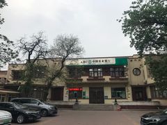 -天津五大道文化旅游区