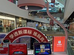 -学而思学习机.2平米正姿学习桌(通州万达2F店)
