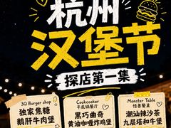 -龙湖杭州滨江天街