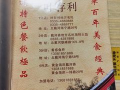 -叶存利海鲜大馅饺子(海宁路总店)