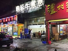 -明标牛煮意(香华店)