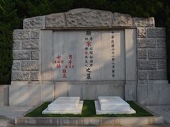 -宋庆龄陵园
