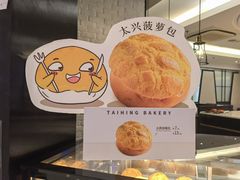 -太兴餐厅(东方广场分店)