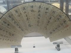 -中福古玩城(浙江中路店)