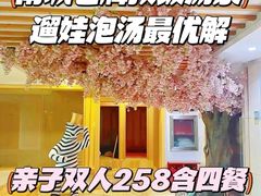 -碧中海汤泉汗蒸酒店