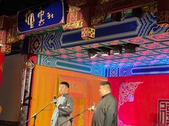 -德云社(三里屯店)
