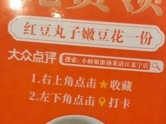 -小厨娘淮扬菜(清江苏宁广场店)