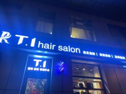 点击看大图 -T.1 hair salon烫染接发