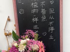 -山也·私厨(岳麓店)