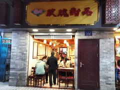 门面-玫瑰甜品(文明路店)
