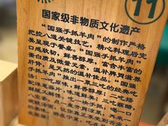 -国强手抓(西夏区店)