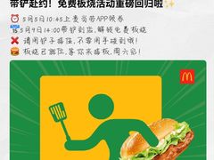 -麦当劳(武商建二店)