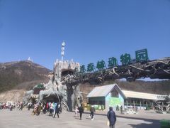 -大连森林动物园