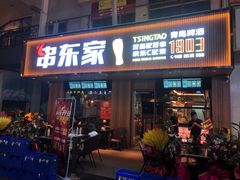 门面-串东家·好酒配好串(拱墅万达金街店)