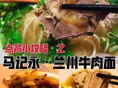 -马记永·兰州牛肉面(3019君尚店)