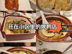 -四季民福烤鸭店(望京南湖东园店)