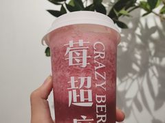 -莓超疯