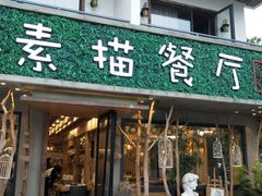 -外婆船宴餐厅·外婆喊你回家吃饭