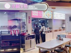 -小杨生煎(复悦城店)