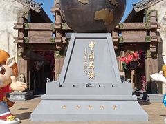 -中国马镇舞马世界主题乐园