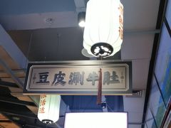 -小杨烤肉(朱雀店)