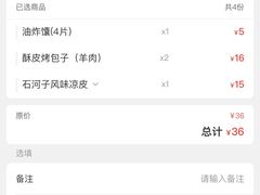 -董小西的凉皮和椒麻鸡(三元桥店)